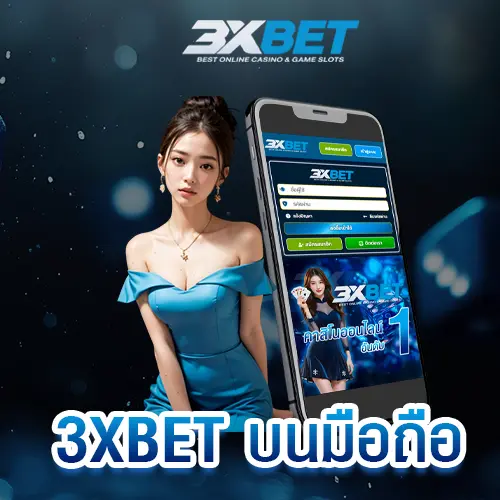 3XBET บนมือถือ